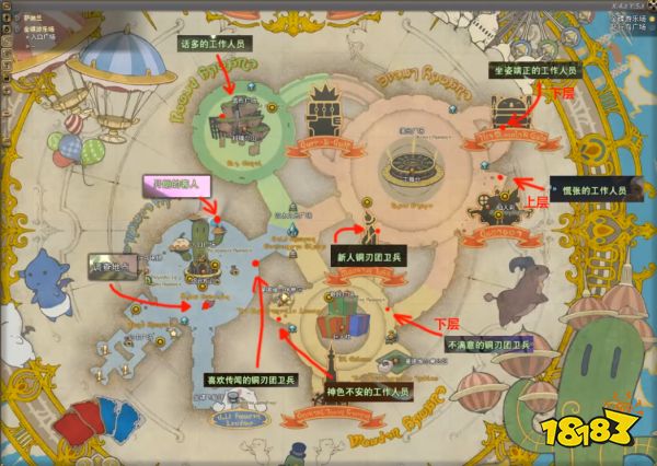 ff14金碟游樂場的偷竊事件攻略 全線索位置及破案選項分享