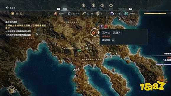 刺客信条奥德赛又一次混账任务 又一次混账任务攻略
