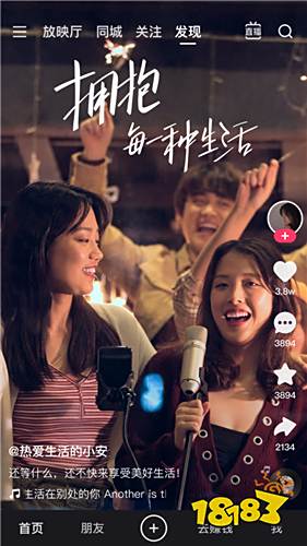 快手极速版安装领红包