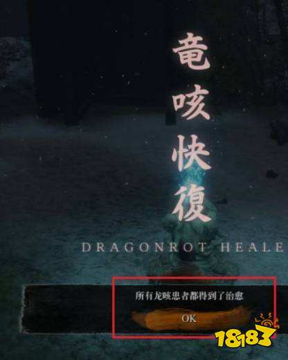 只狼治療龍咳什么時(shí)候用 治療龍咳時(shí)間介紹