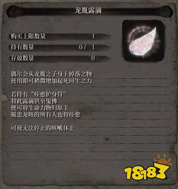 只狼治療龍咳什么時(shí)候用 治療龍咳時(shí)間介紹