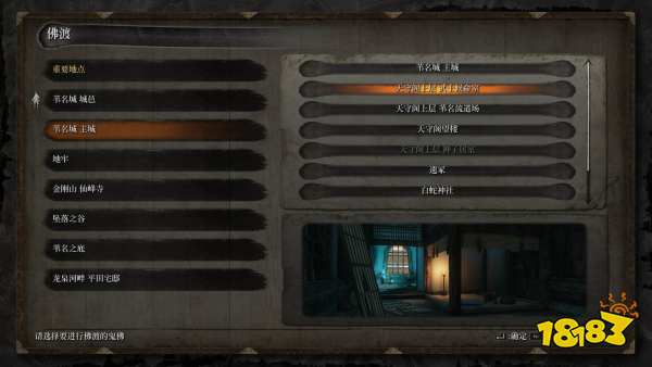 只狼神之飛雪在哪刷 刷神之飛雪位置分享