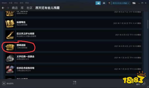 只狼登峰造極成就怎么達(dá)成 登峰造極成就介紹