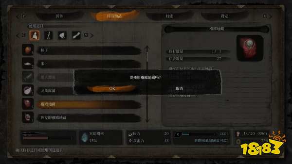 只狼襁褓地藏怎么使用 襁褓地藏使用方法介紹