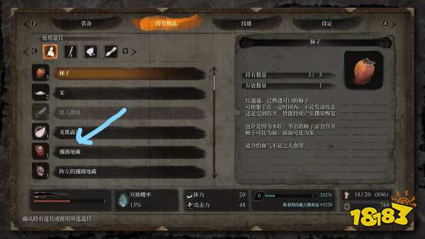 只狼襁褓地藏怎么使用 襁褓地藏使用方法介紹