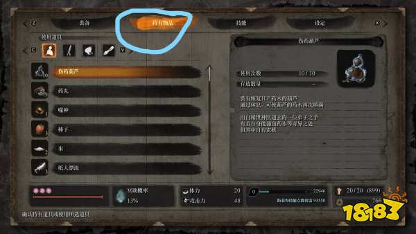 只狼襁褓地藏怎么使用 襁褓地藏使用方法介紹