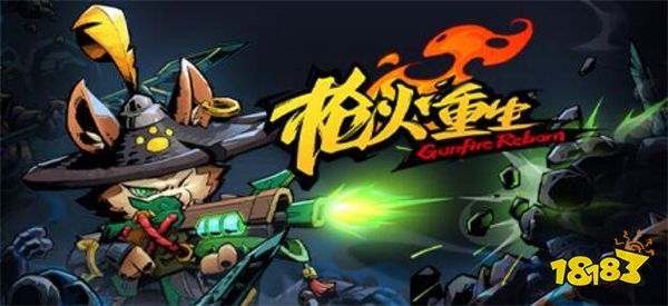 枪火重生轮回一共几层 轮回层数介绍