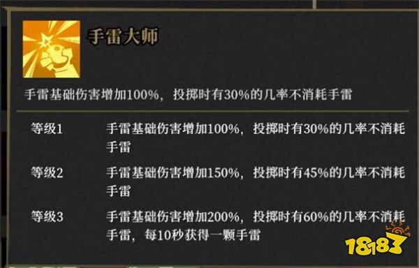 枪火重生手雷狗怎么玩 手雷狗玩法介绍