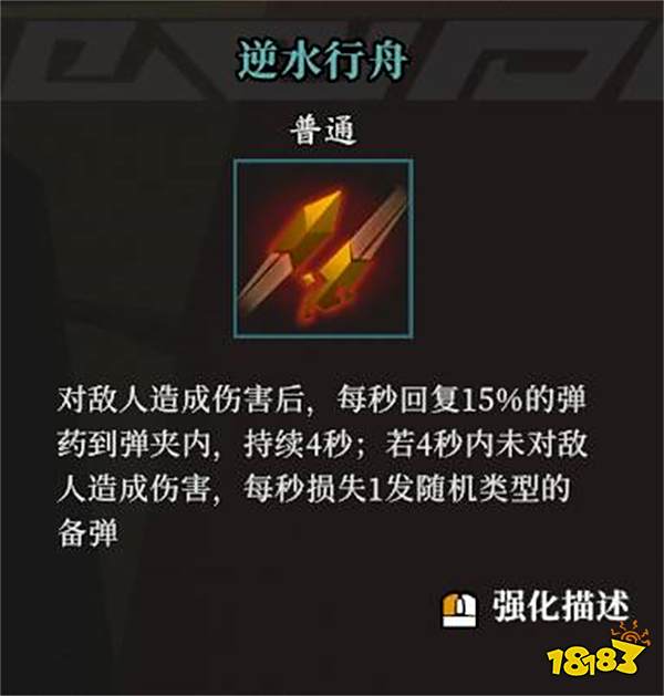 枪火重生手雷狗怎么玩 手雷狗玩法介绍