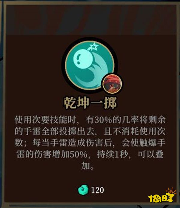 枪火重生手雷狗怎么玩 手雷狗玩法介绍