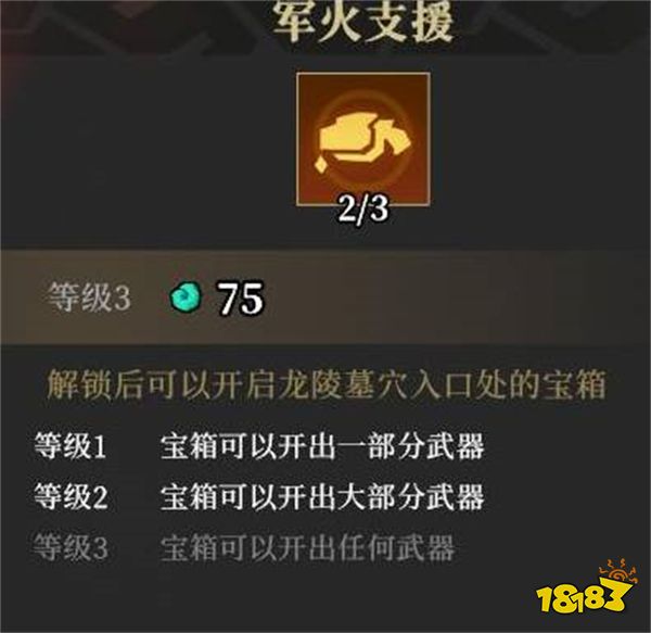 枪火重生天赋怎么点 天赋加点推荐