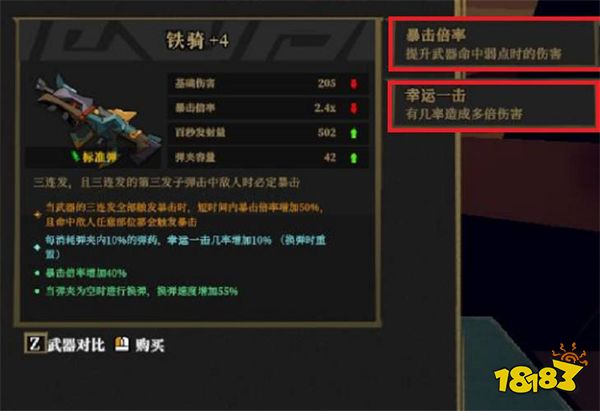 枪火重生幸运一击什么意思 幸运一击机制介绍