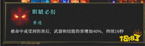 枪火重生千岁怎么玩 千岁加点推荐