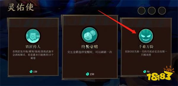 枪火重生灵佑怎么获得 灵佑获得方法