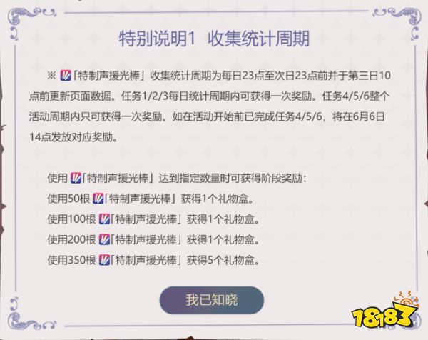 ff14應援星光怎么獲得 應援星光獲得方法介紹