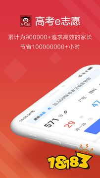 高考e志愿2022下載