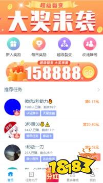 趣闲赚app下载