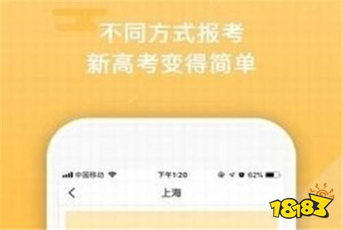 智库报考最新版下载