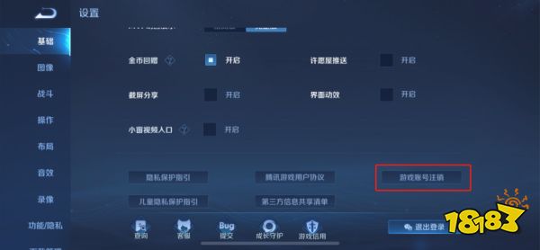 玩家被封号起诉LOL遭驳回；App Store应用须提供账号注销