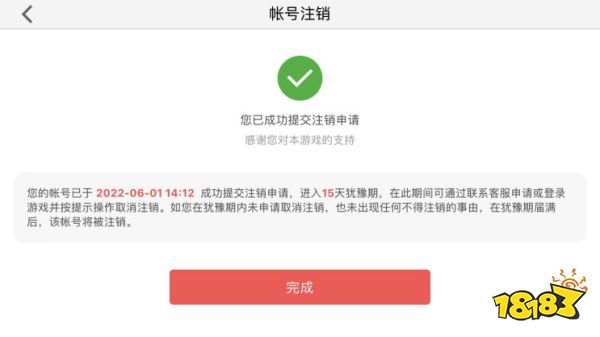 玩家被封号起诉LOL遭驳回；App Store应用须提供账号注销