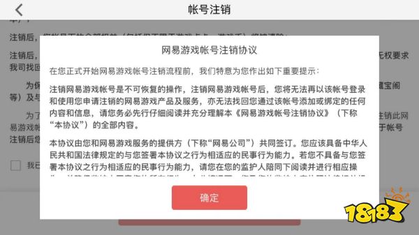 玩家被封号起诉LOL遭驳回；App Store应用须提供账号注销