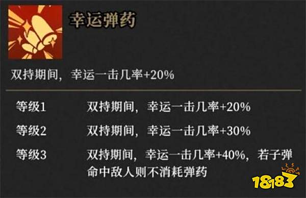 枪火重生獒乌最强流派怎么玩 獒乌最强流派玩法介绍