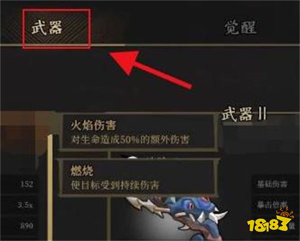 枪火重生炎魔传说怎么解锁 炎魔传说解锁方法
