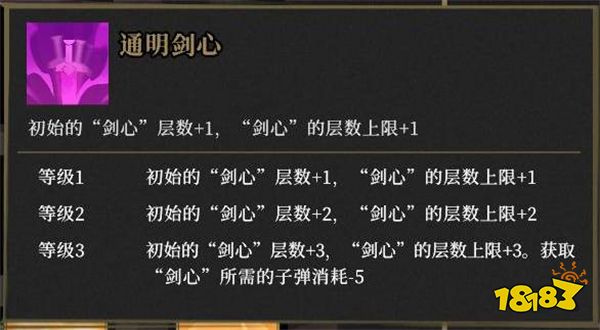 枪火重生兔子流派有哪些 兔子最强流派推荐