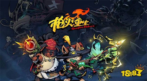 枪火重生兔子流派有哪些 兔子最强流派推荐