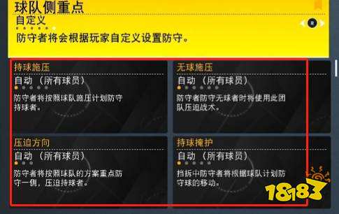 NBA2K22怎么自动跟上防守 自动防守方法介绍