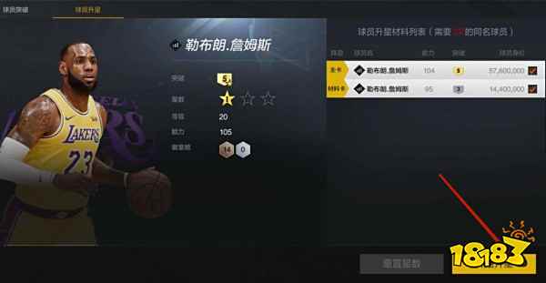 NBA2K22生涯点数有什么用 生涯点数作用介绍