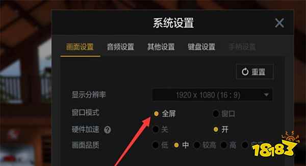 NBA2K22怎么全屏 全屏方法分享