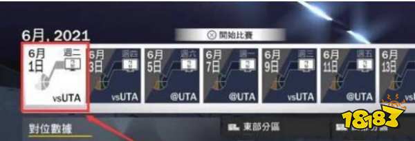 NBA2K22三分大赛怎么玩 三分大赛开启方法