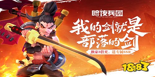 暗夜兵團破解版