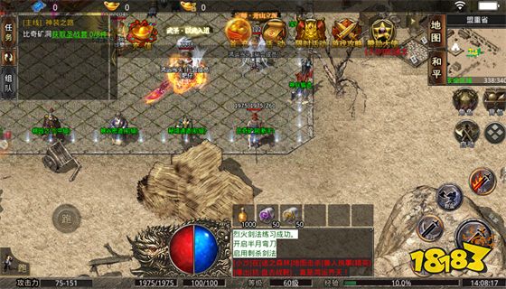 1.70传奇合击最新版