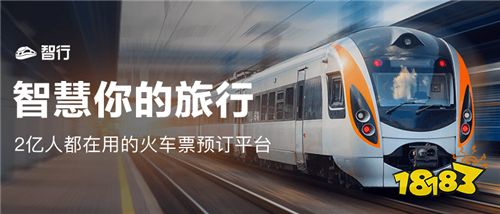 1,打開智行火車票app,選擇常用信息2,在新跳轉頁面中,選擇報銷憑證3