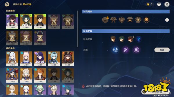 原神奧詭孤譎之地圖文攻略 奧詭孤譎之地怎么打