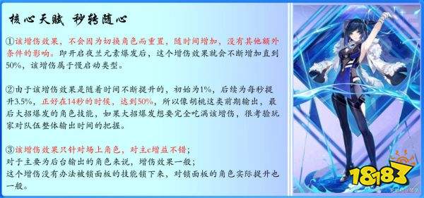 原神夜蘭增傷機制詳解 夜蘭增傷機制是什麼