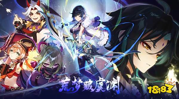 原神层岩巨渊任务攻略合集 层岩巨渊任务一览