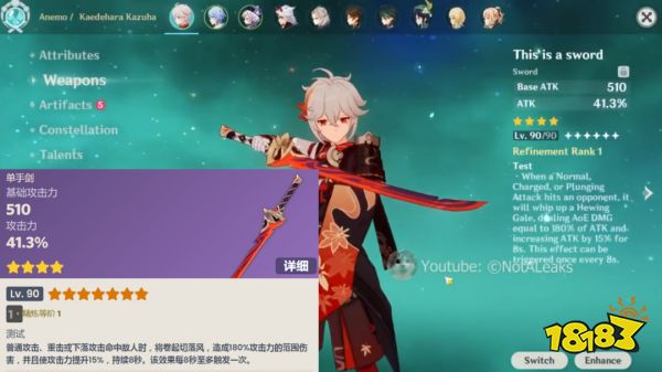 原神万叶复刻时间 万叶什么时候复刻