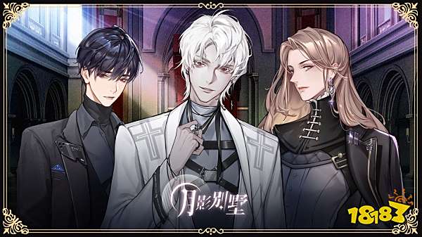 月影别墅电脑版下载教程 月影别墅官方最新PC正版免费下载安装