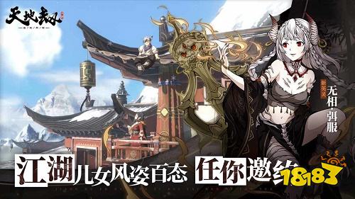 天地劫幽城再臨正版