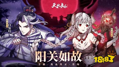 天地劫幽城再臨正版