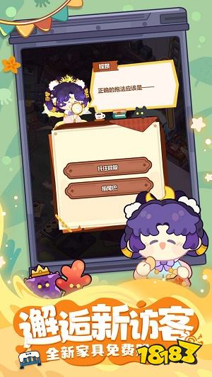 妙奇星球下载地址