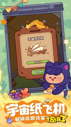 妙奇星球正版下载