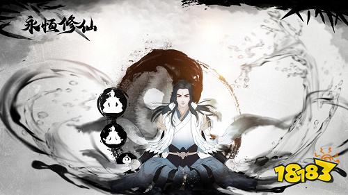 永恒修仙下載