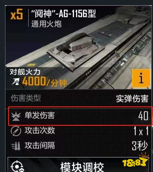 无尽的拉格朗日怎么计算伤害 计算伤害攻略