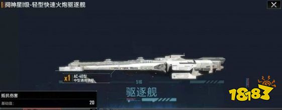 无尽的拉格朗日怎么计算伤害 计算伤害攻略