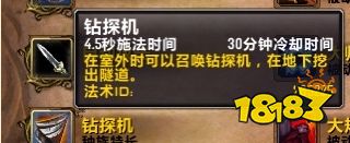 魔兽世界9.25黑铁矮人任务全流程攻略 9.25黑铁矮人任务线流程一览