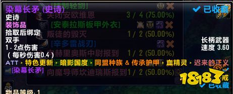 魔兽世界9.2.5血精灵剧情任务怎么做 9.25血精灵任务流程及奖励一览